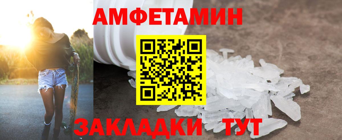 Лосино-Петровский  Амфетамин  Вход с VPN  Amphetamine VHQ 