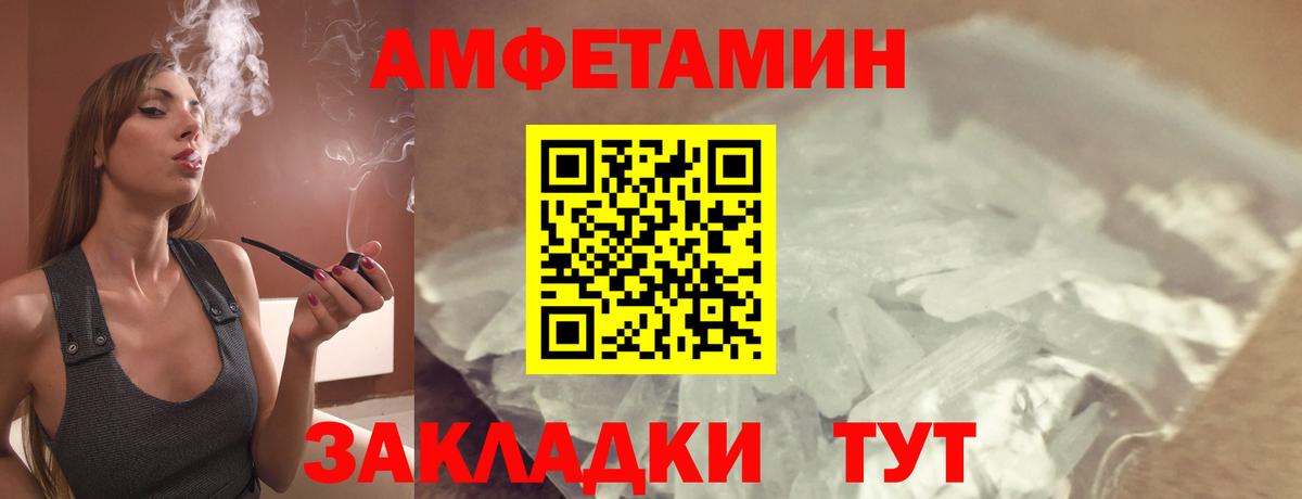 Amphetamine 98% Лосино-Петровский