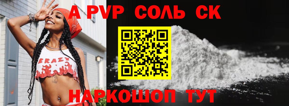 Альфа ПВП крисы CK  Alpha-PVP крисы CK  Лосино-Петровский  Вход с VPN 