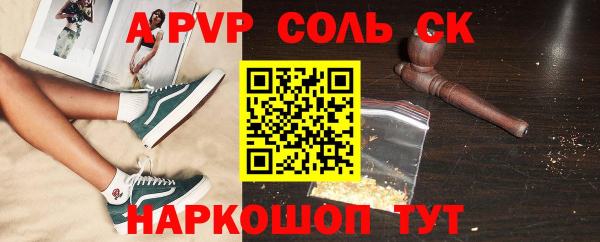 Alfa_PVP VHQ Лосино-Петровский