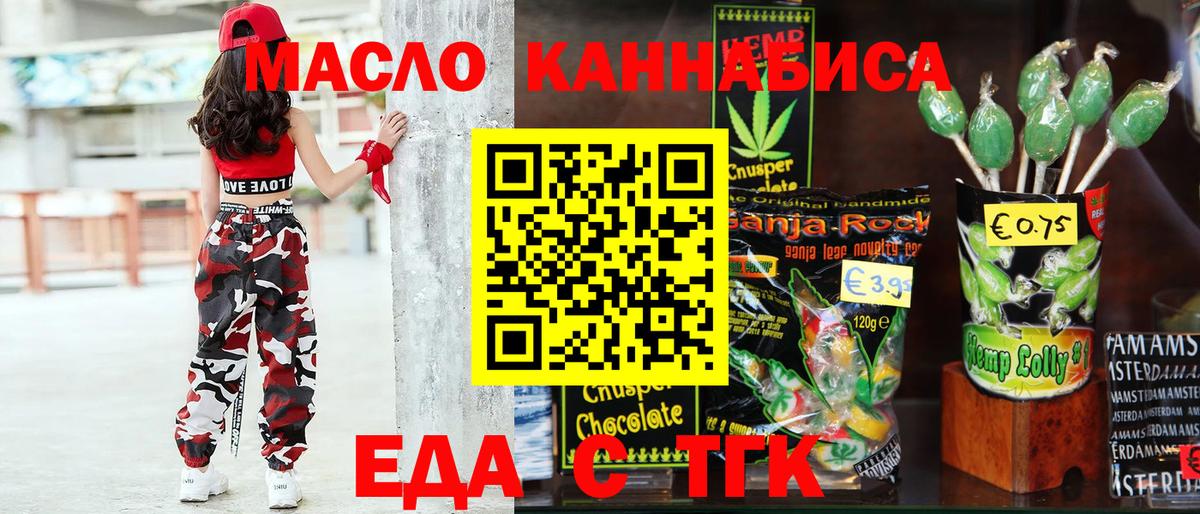 Cannafood марихуана  Вход с VPN  Лосино-Петровский 