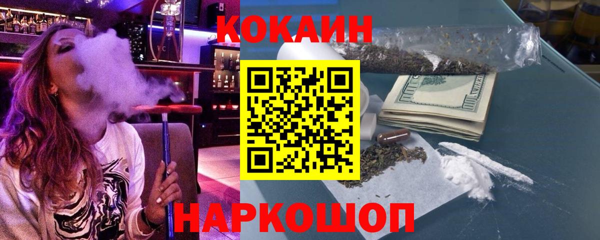 COCAIN Боливия Лосино-Петровский
