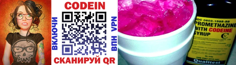 Кодеиновый сироп Lean Purple Drank  где купить   Лосино-Петровский 