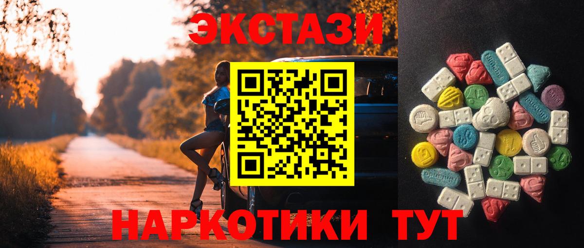 Лосино-Петровский  Ecstasy Punisher  ЭКСТАЗИ TESLA  ЭКСТАЗИ  Вход с VPN 