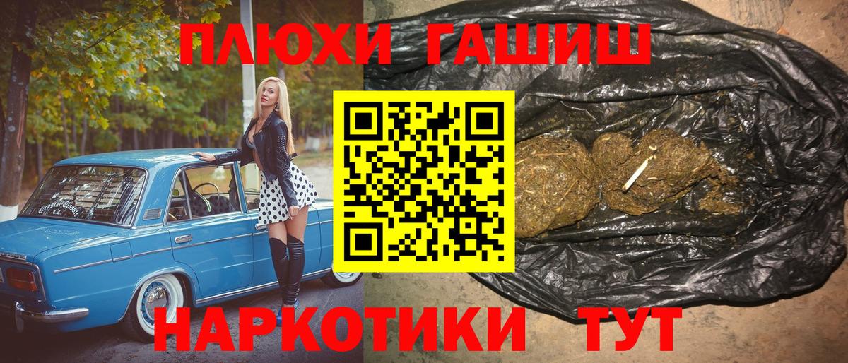 ГАШ Cannabis Лосино-Петровский
