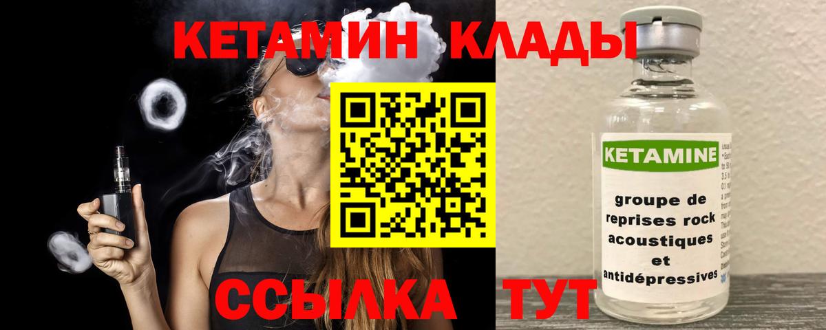 КЕТАМИН VHQ  Вход с VPN  Лосино-Петровский 