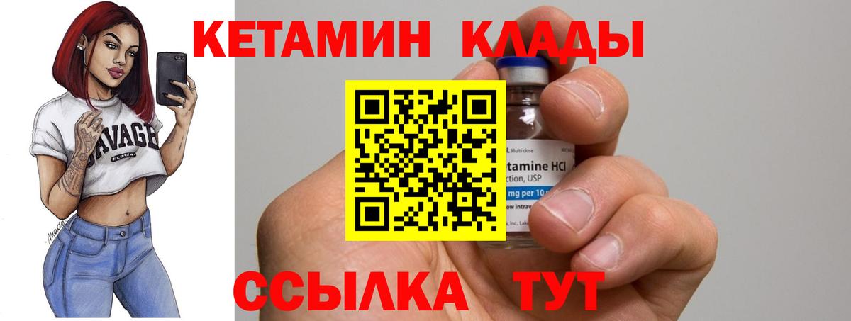 КЕТАМИН VHQ Лосино-Петровский