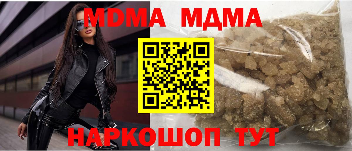 MDMA Molly Лосино-Петровский