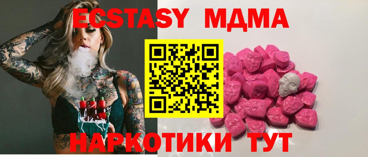 МДМА crystal  MDMA кристаллы  Вход с VPN  MDMA  Лосино-Петровский 