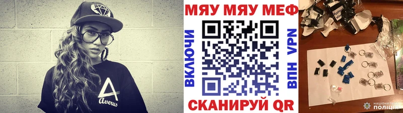 МЯУ-МЯУ кристаллы  mega   Лосино-Петровский  наркота 