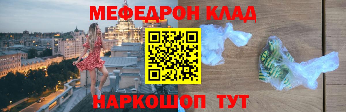 МЕФ мяу мяу  Вход с VPN  МЯУ-МЯУ 4 MMC  Меф  Лосино-Петровский 