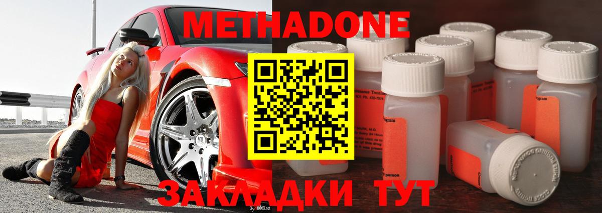 Лосино-Петровский  Метадон methadone  Вход с VPN  МЕТАДОН белоснежный 