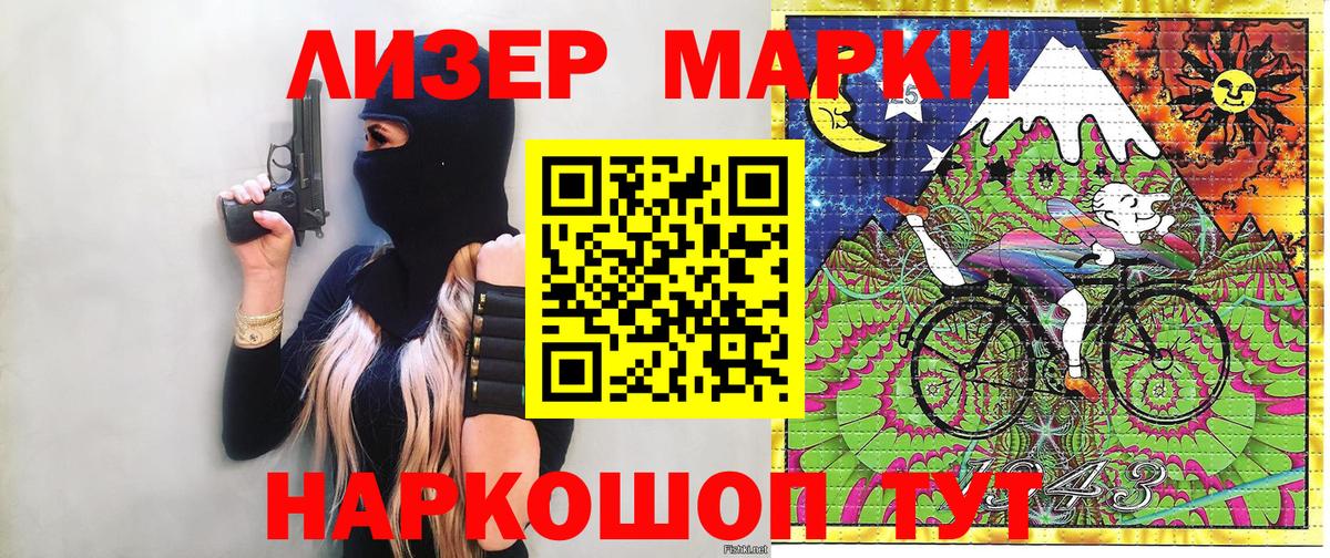 Марки 25I-NBOMe  Вход с VPN  Лосино-Петровский  Марки 25I-NBOMe 1,8мг 