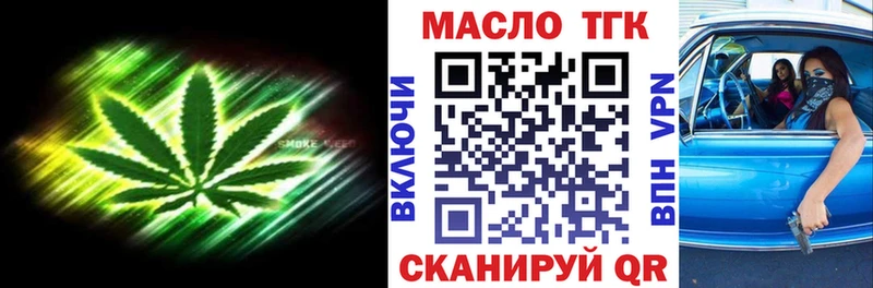 ТГК Wax  Лосино-Петровский 